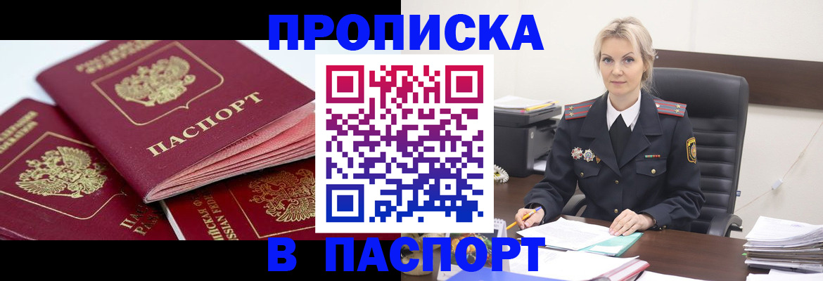 прописка для школы в Узловой