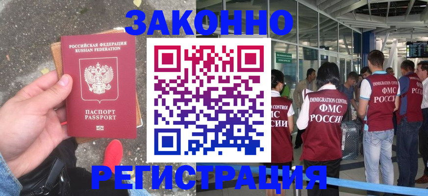 прописка штамп в Узловой