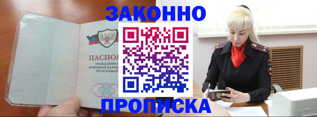 прописка паспорт в Узловой