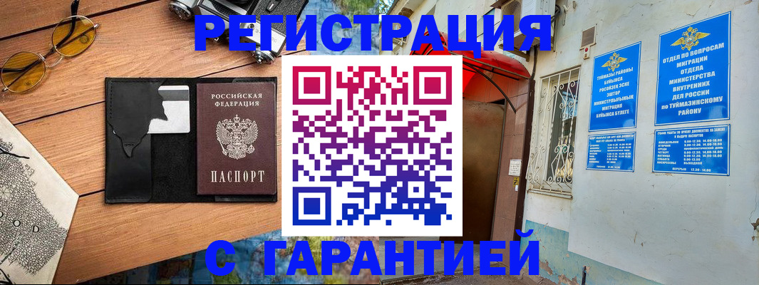 временная регистрация в Узловой