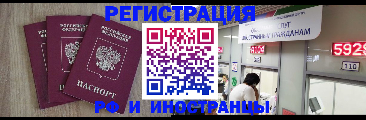 временная регистрация для школы в Узловой