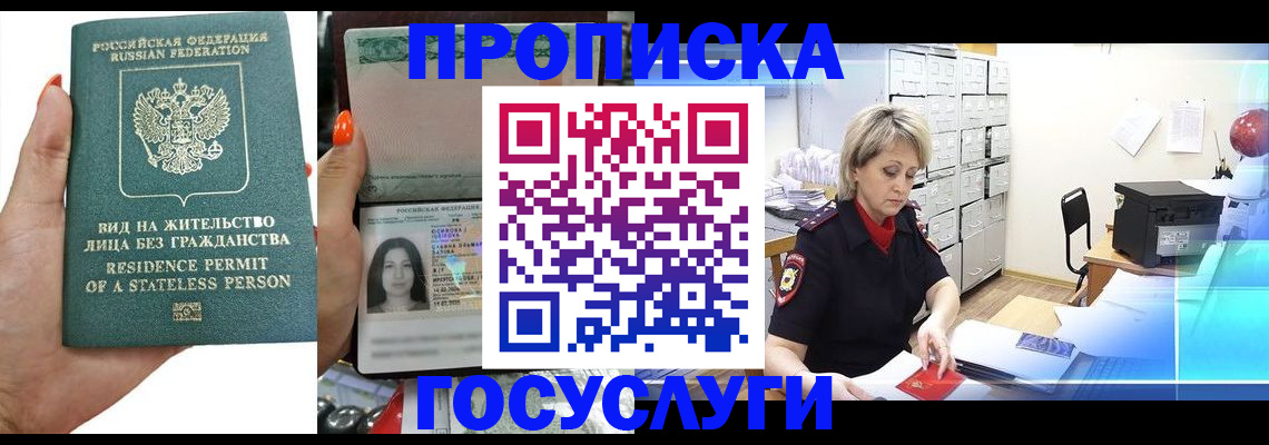 прописка поиск в Узловой